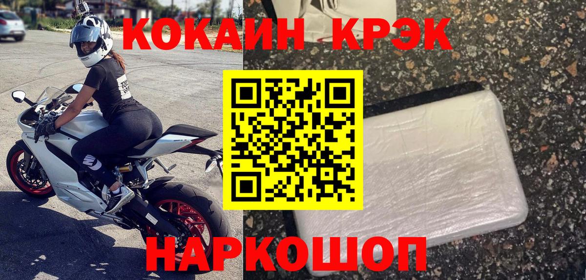 Кокаин Эквадор Новокубанск
