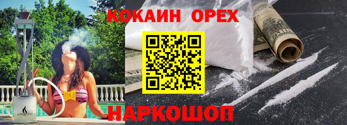 Кокаин Columbia  КОКАИН  Новокубанск  Вход с VPN  сколько стоит  КОКАИН 98% 