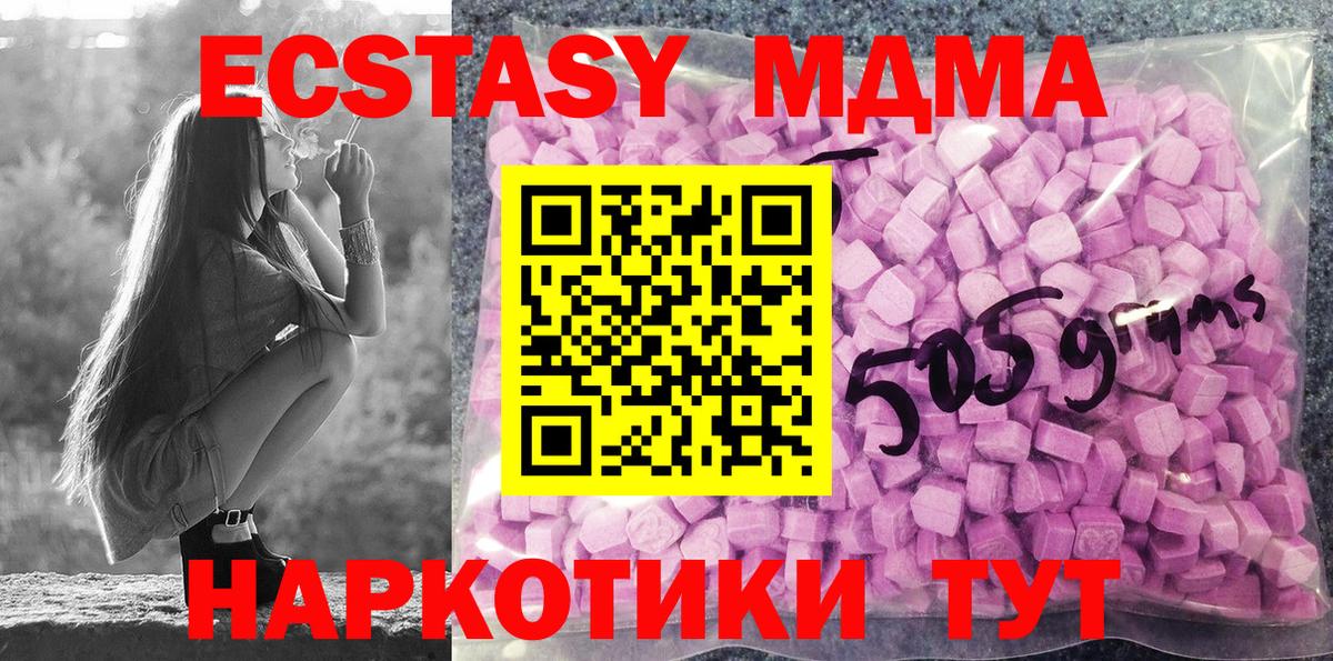 Новокубанск  Ecstasy DUBAI  Ecstasy  Ecstasy 280 MDMA  Вход с VPN 