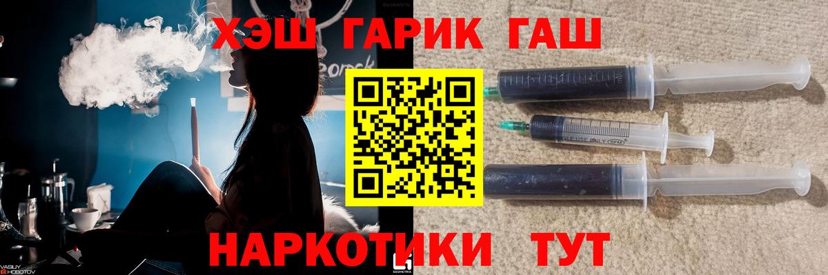 Гашиш hashish Новокубанск