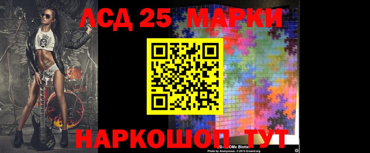 Лсд 25 экстази кислота Новокубанск