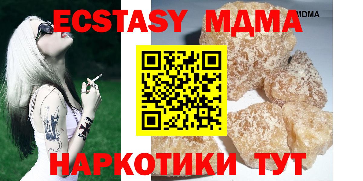 MDMA кристаллы  Вход с VPN  Новокубанск  МДМА  МДМА crystal 