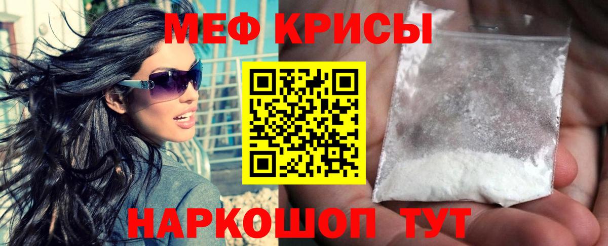МЕФ  МЕФ мяу мяу  Вход с VPN  Мефедрон кристаллы  Мефедрон  Новокубанск 