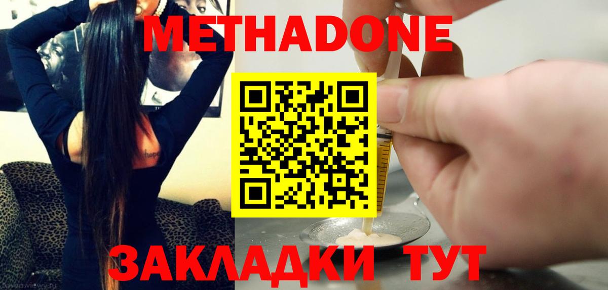 Метадон VHQ  Вход с VPN  Новокубанск  это формула  Метадон мёд 