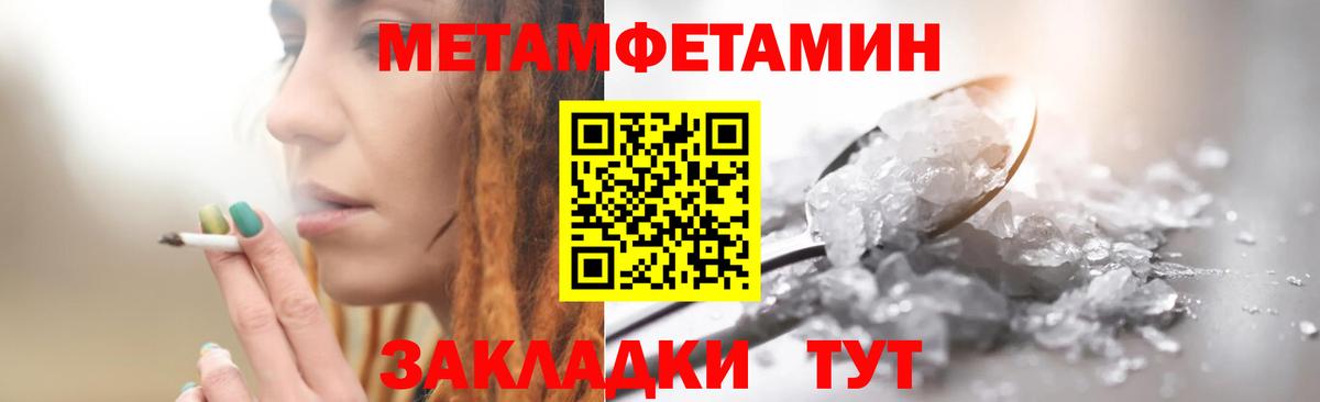 Метамфетамин Декстрометамфетамин 99.9% Новокубанск