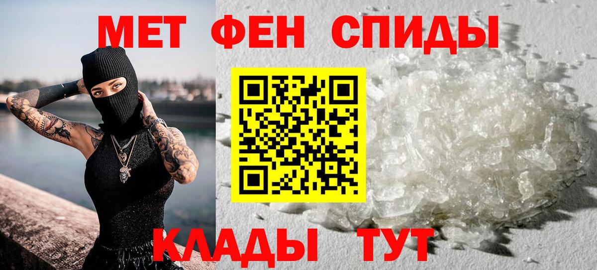 Новокубанск  Первитин пудра  Вход с VPN 