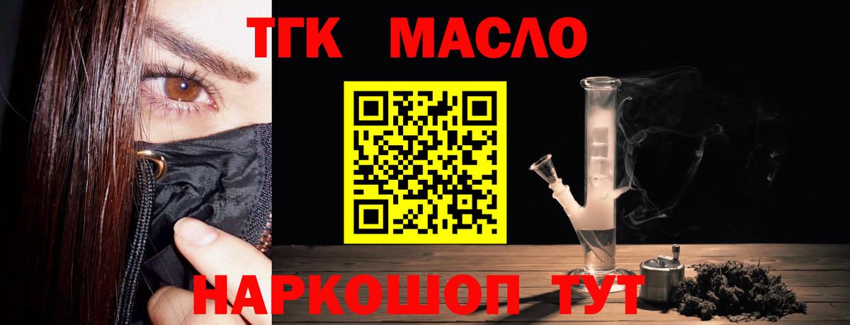 omg tor  ТГК THC oil  Вход с VPN  Новокубанск 